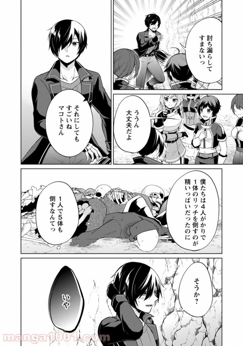 ページ 8 — 第39.2話