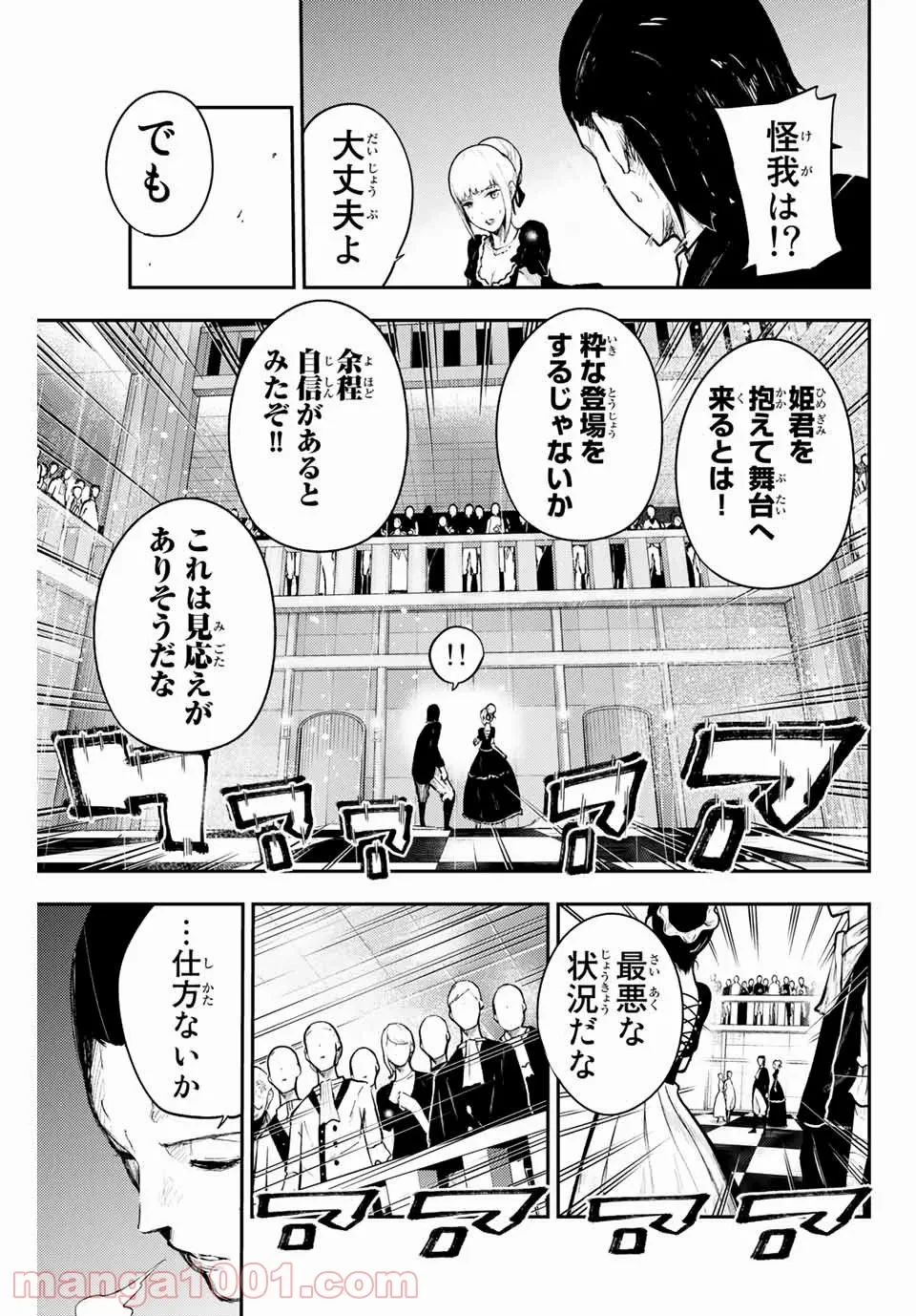 ページ 19 — 第15話
