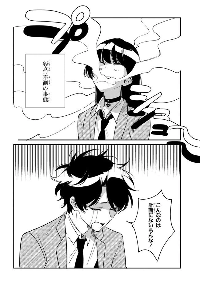 ページ 12 — 第6話