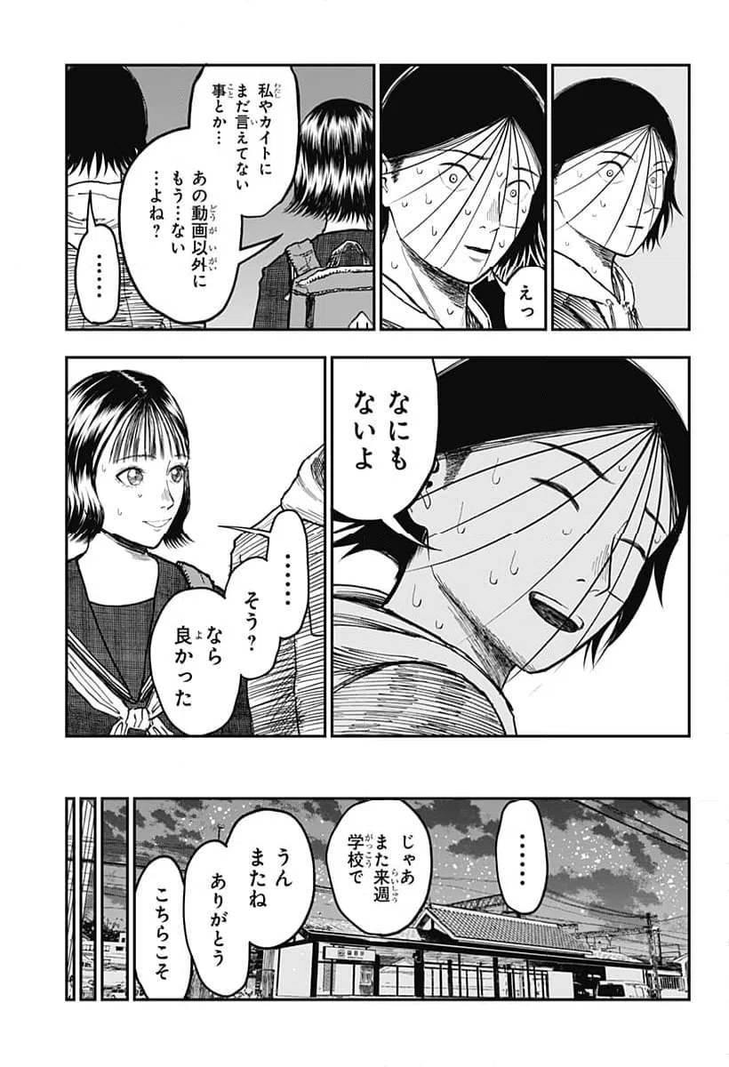 ページ 13 — 第12話