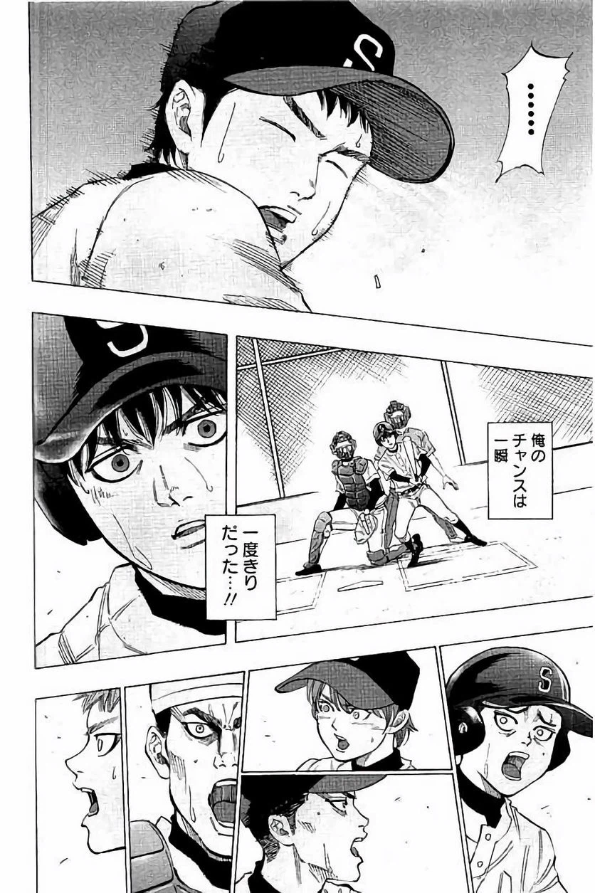 ページ 8 — 第20話