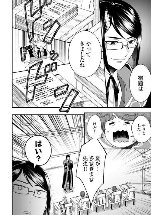 ページ 6 — 第83話