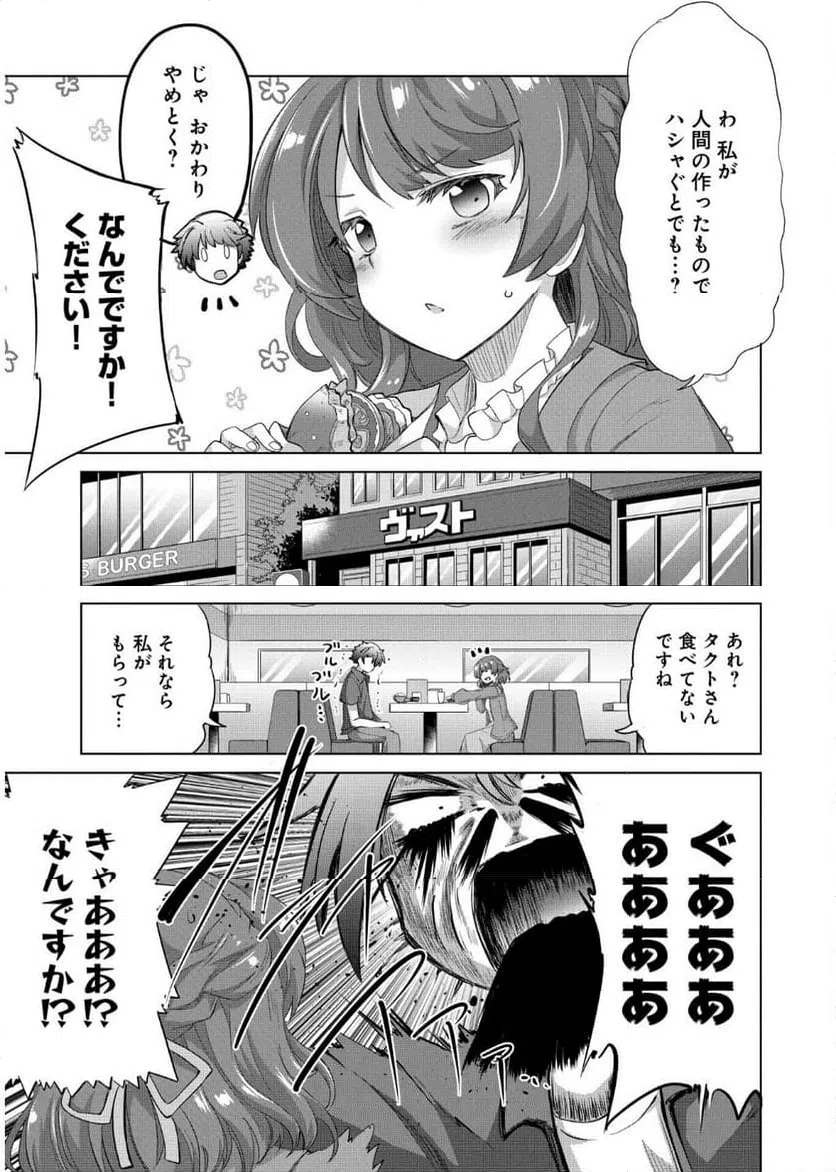ページ 11 — 第7話