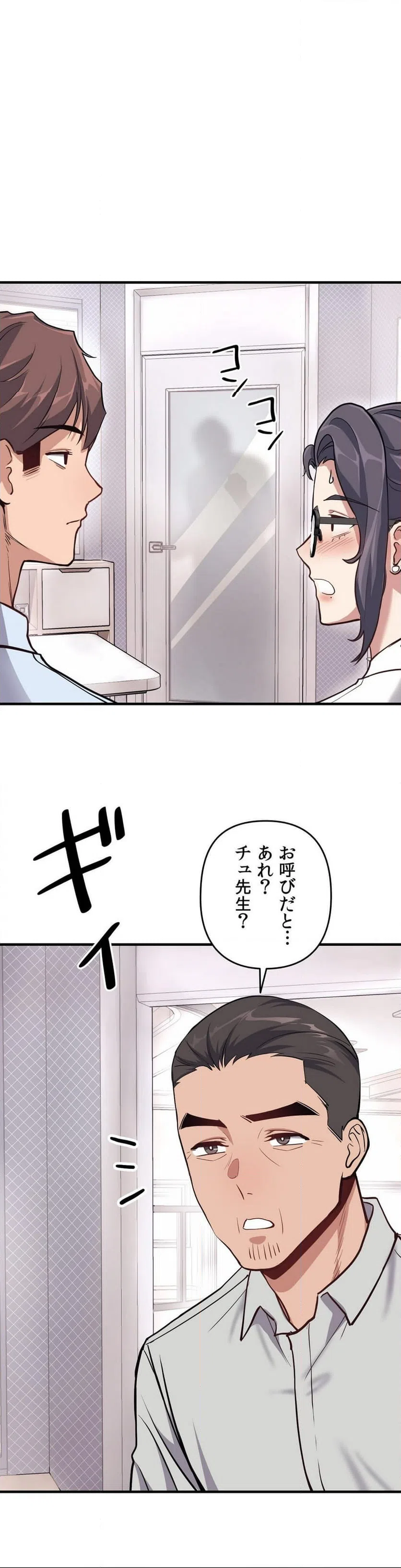 ページ 27 — 第9話