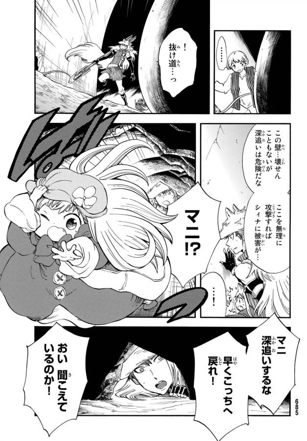 ページ 20 — 第9話