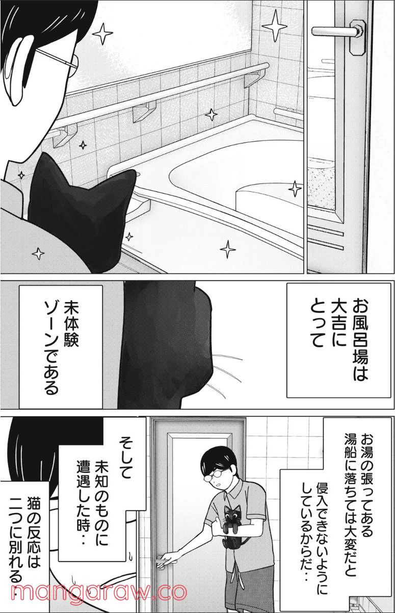 ページ 6 — 第5話