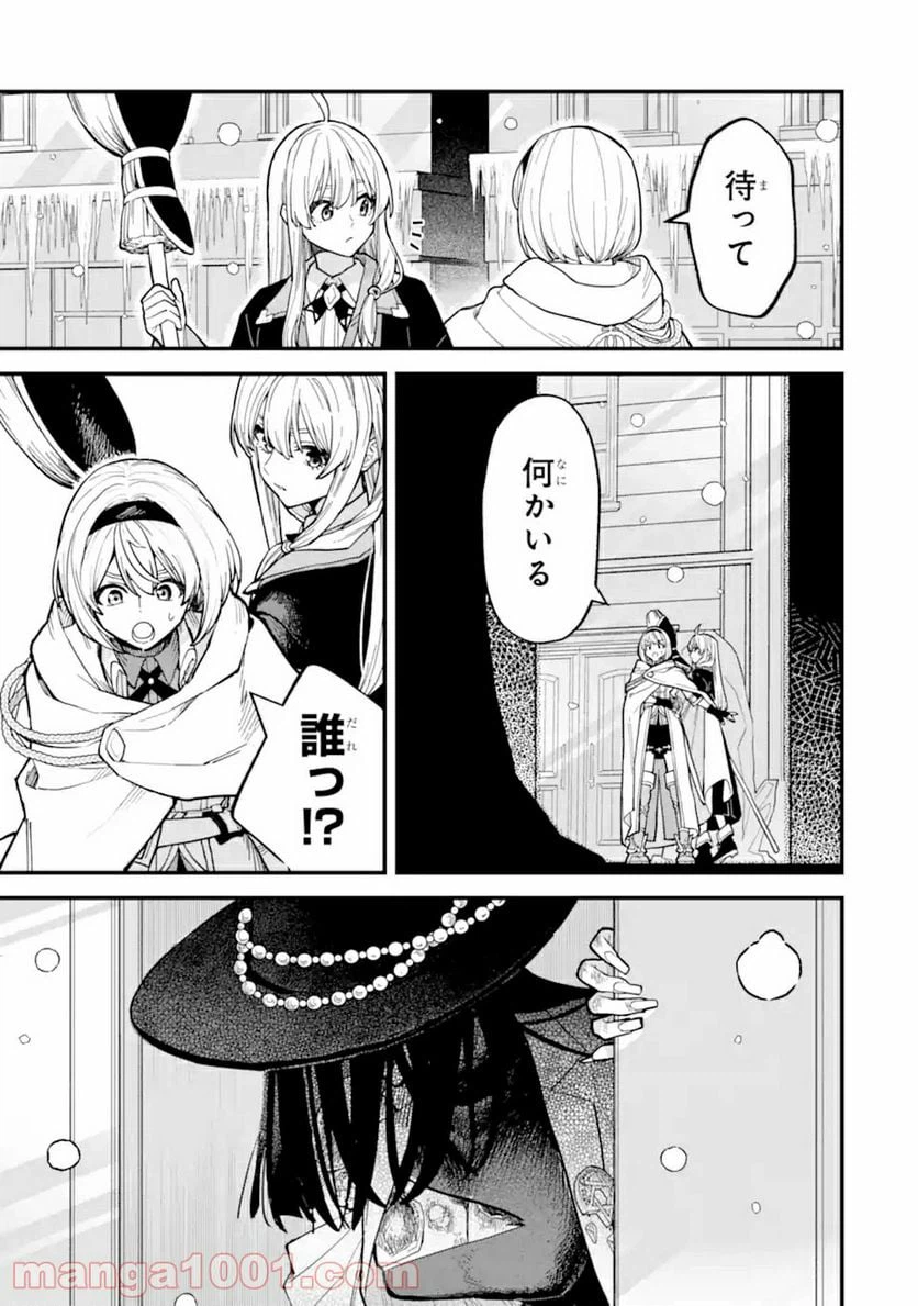 ページ 9 — 第15話