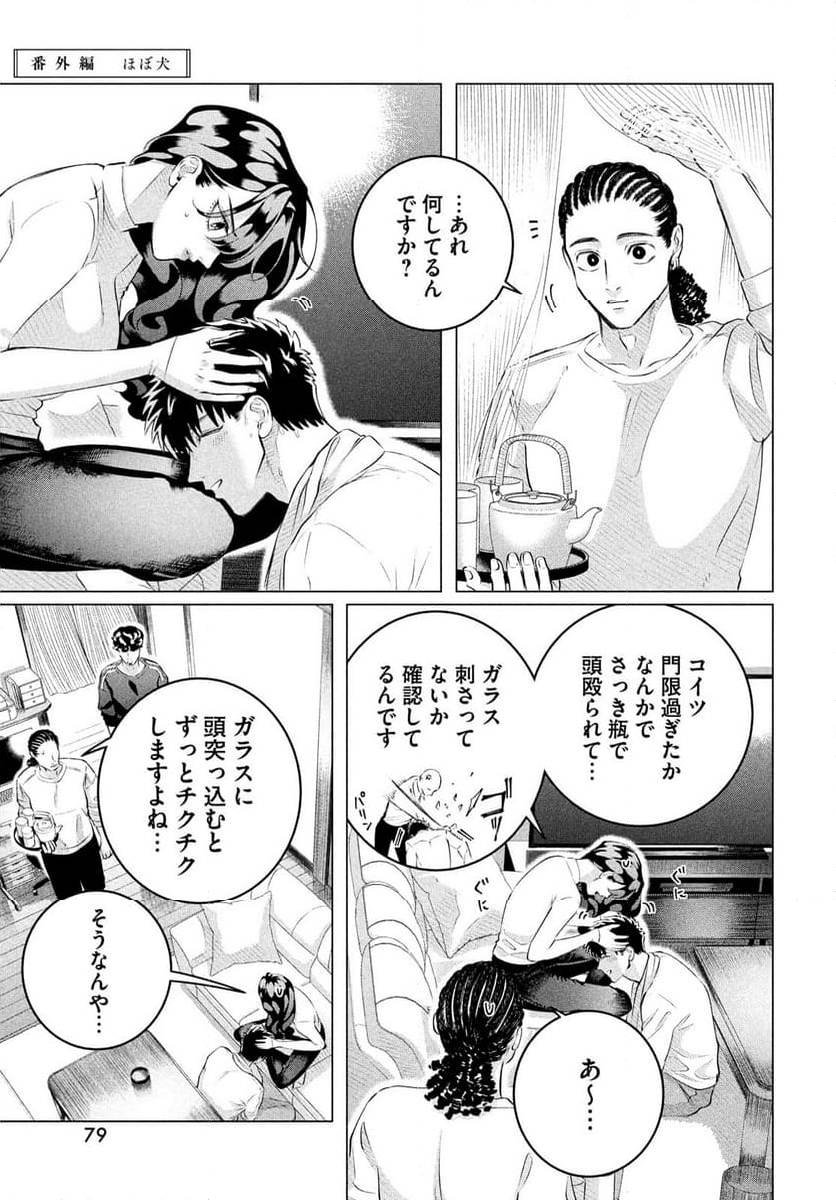 ページ 11 — 第38.5話