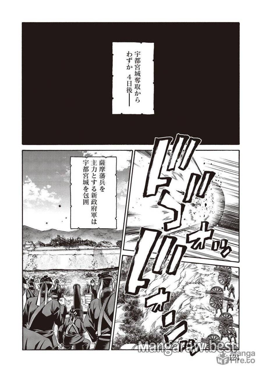 ページ 36 — 第115話