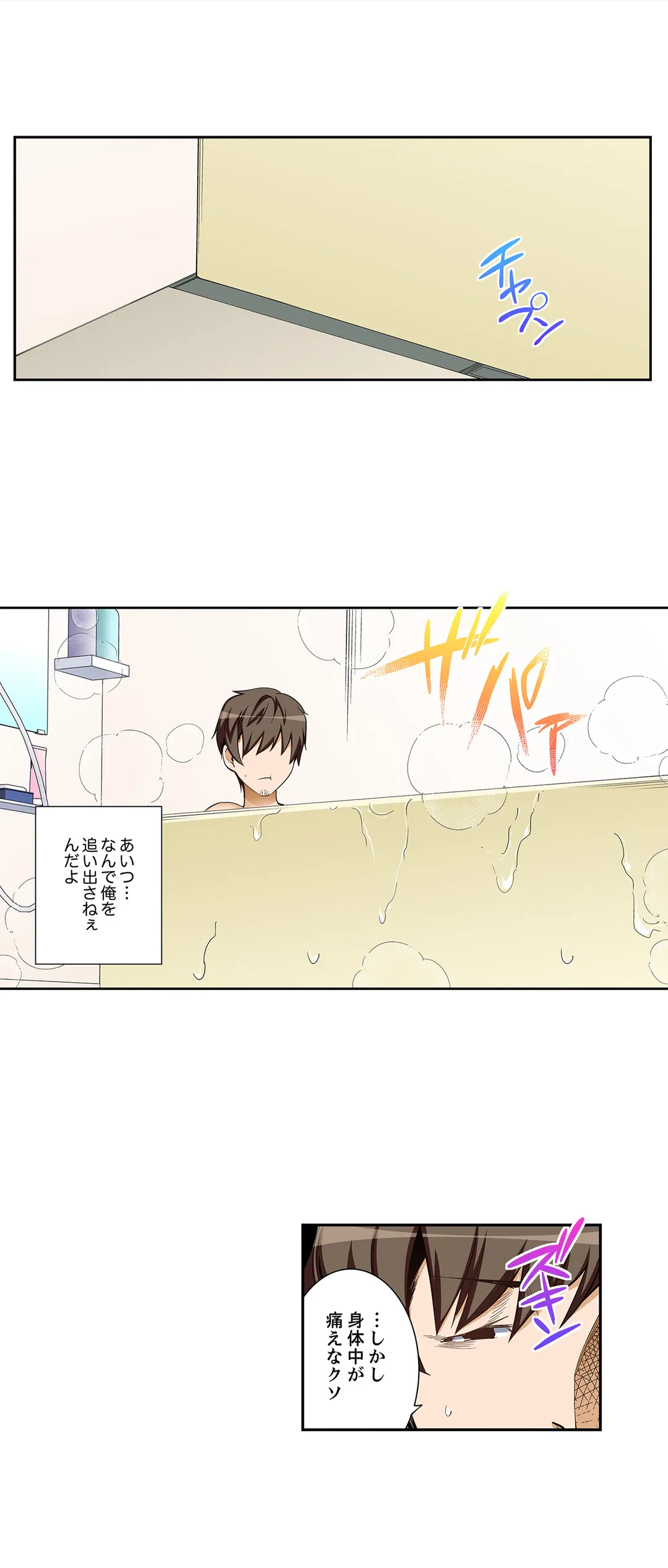 ページ 6 — 第92話