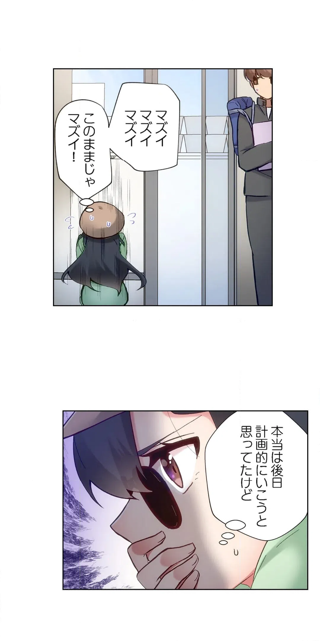 ページ 10 — 第38話
