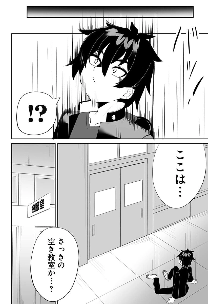 ページ 26 — 第1話