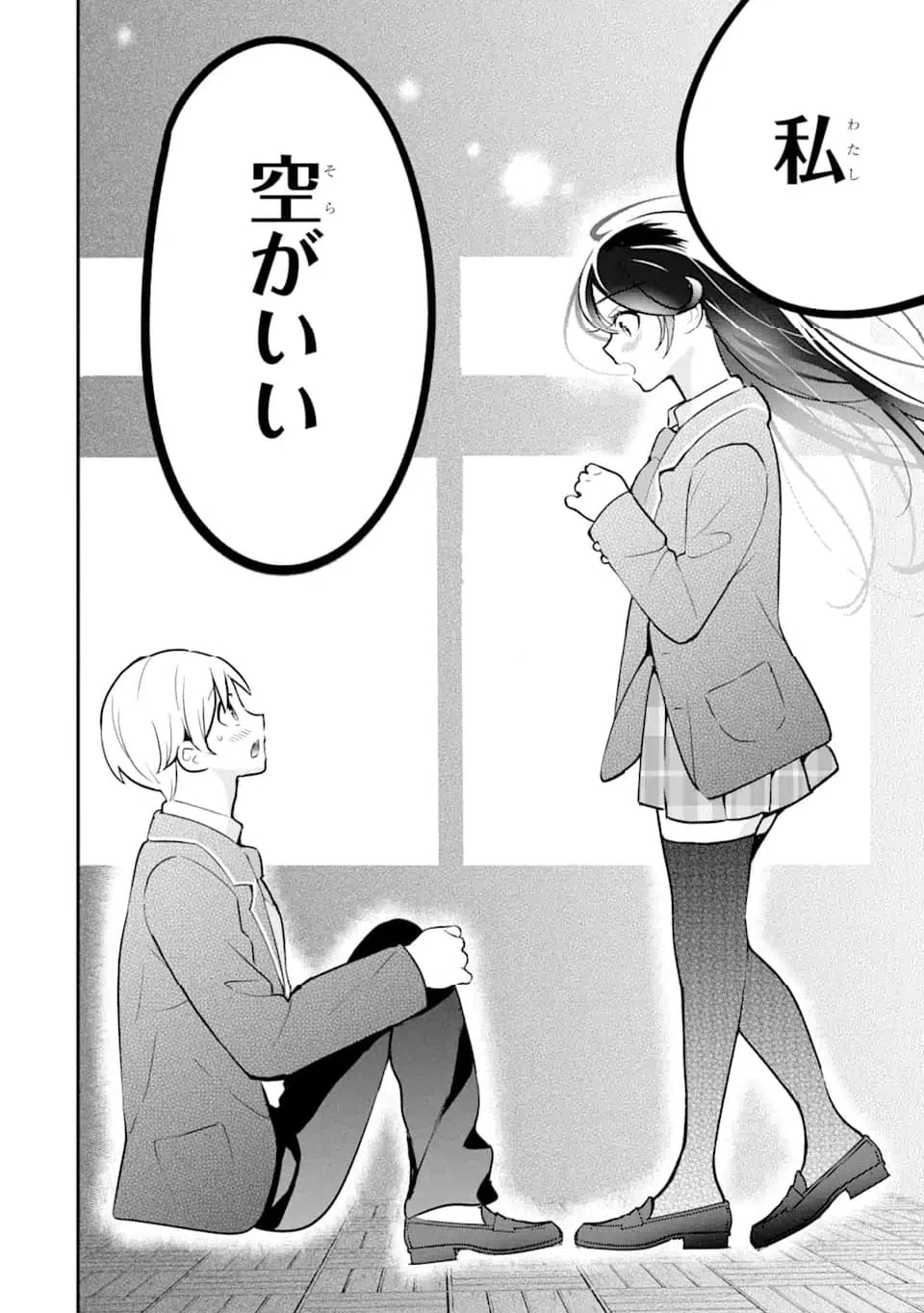 ページ 6 — 第14.1話