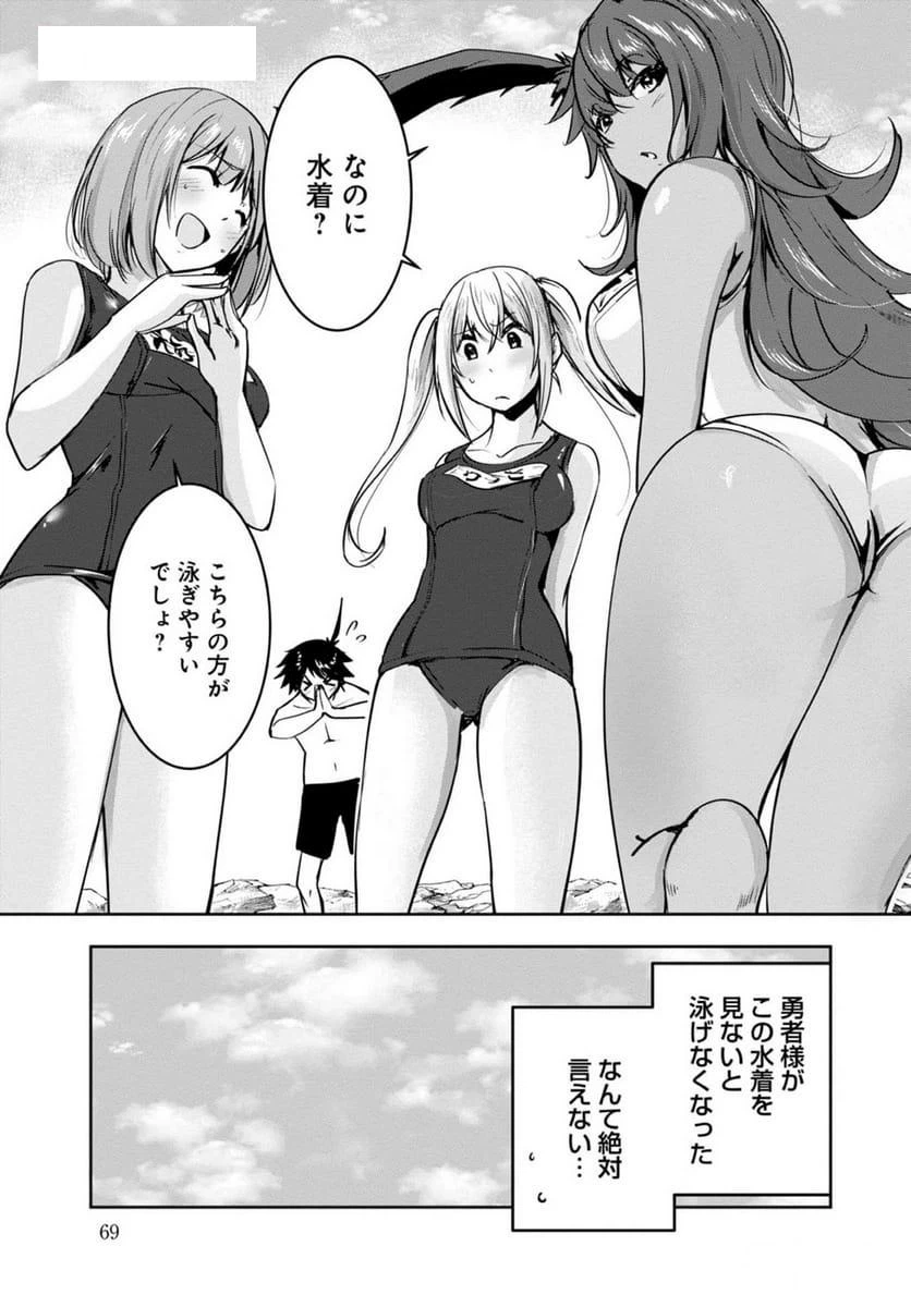 ページ 17 — 第14話