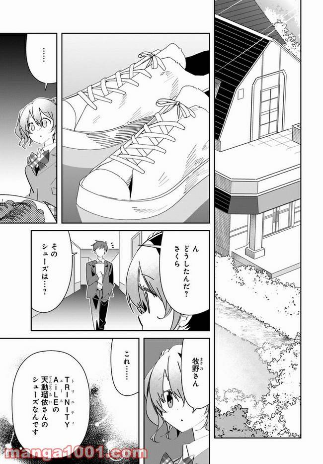 ページ 13 — 第9話