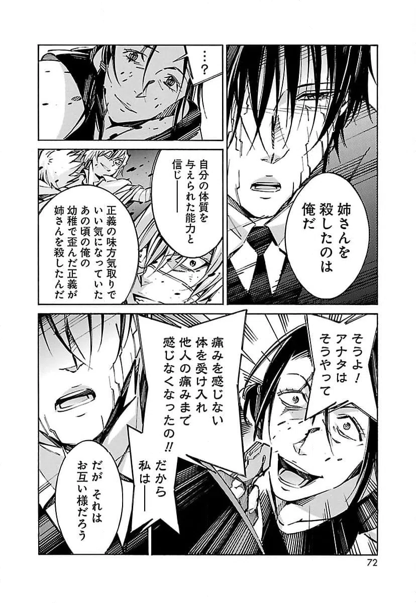 ページ 20 — 第40話