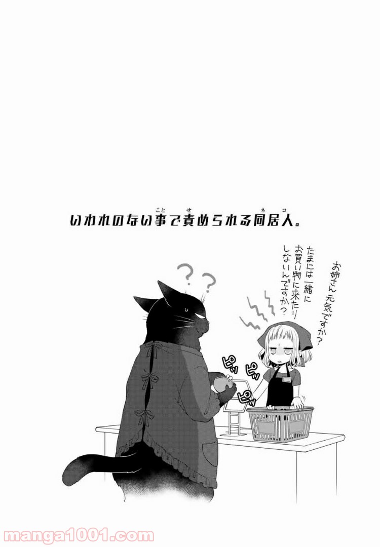 ページ 6 — 第33話