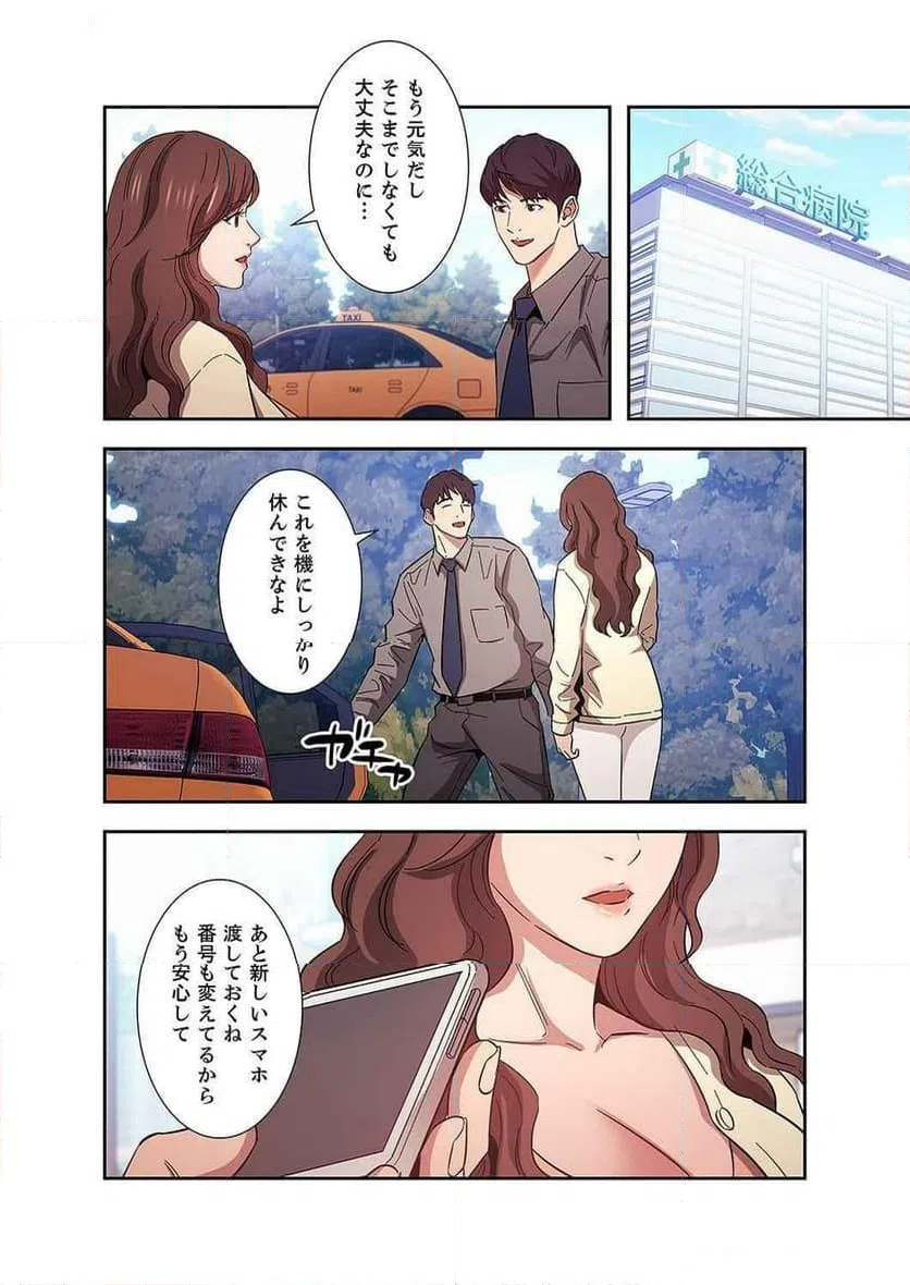 ページ 29 — 第22話