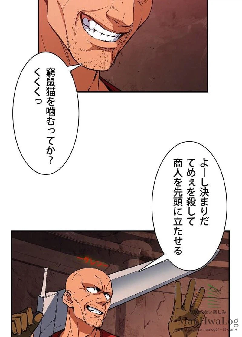 ページ 24 — 第68話