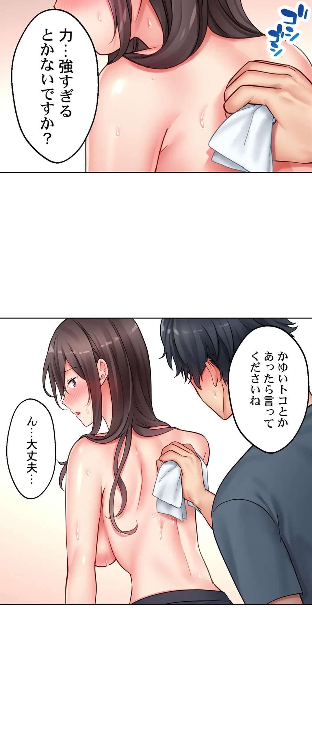 ページ 18 — 第7話