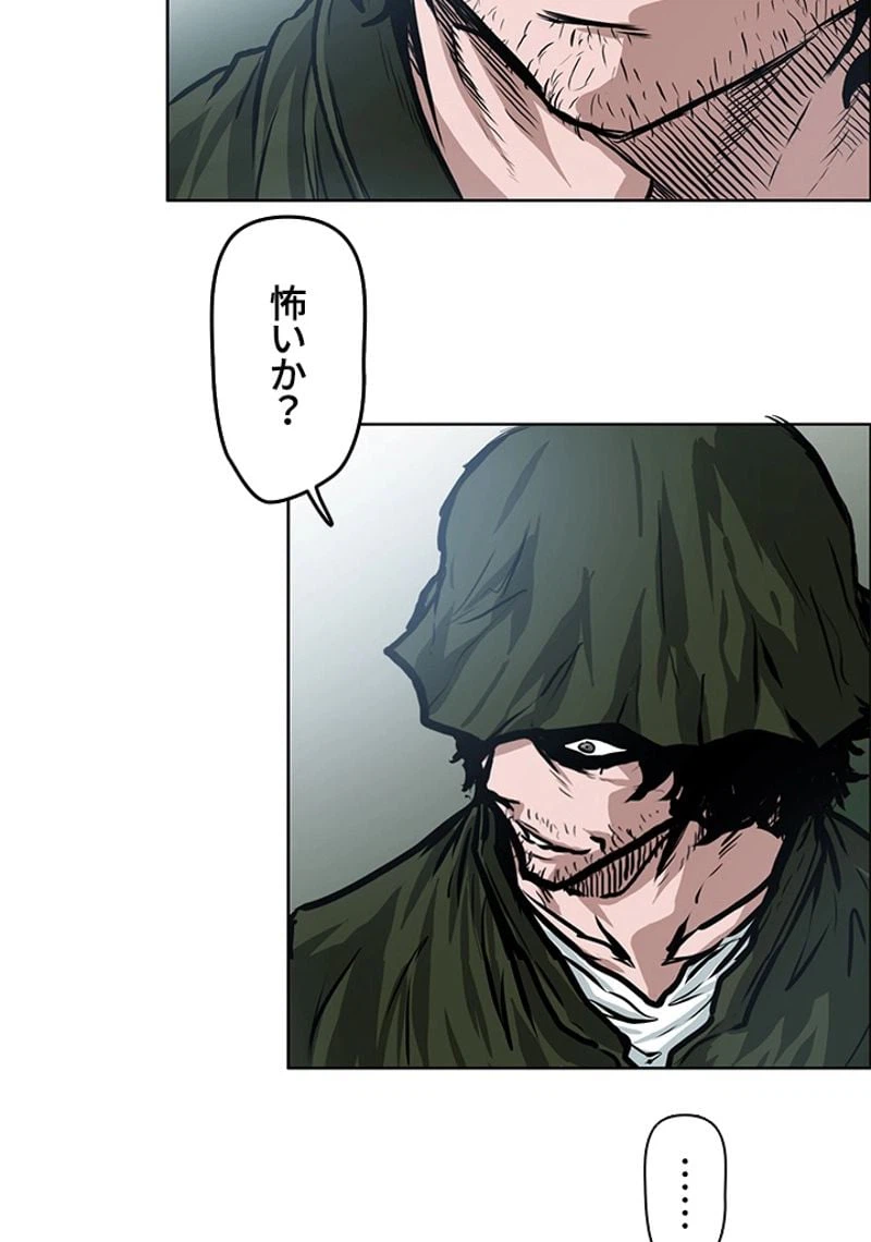 ページ 4 — 第122話