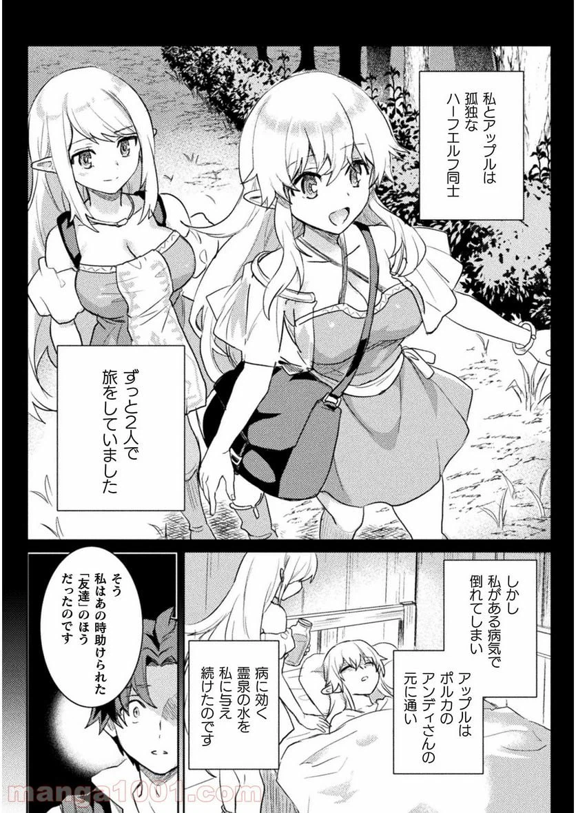 ページ 10 — 第7話