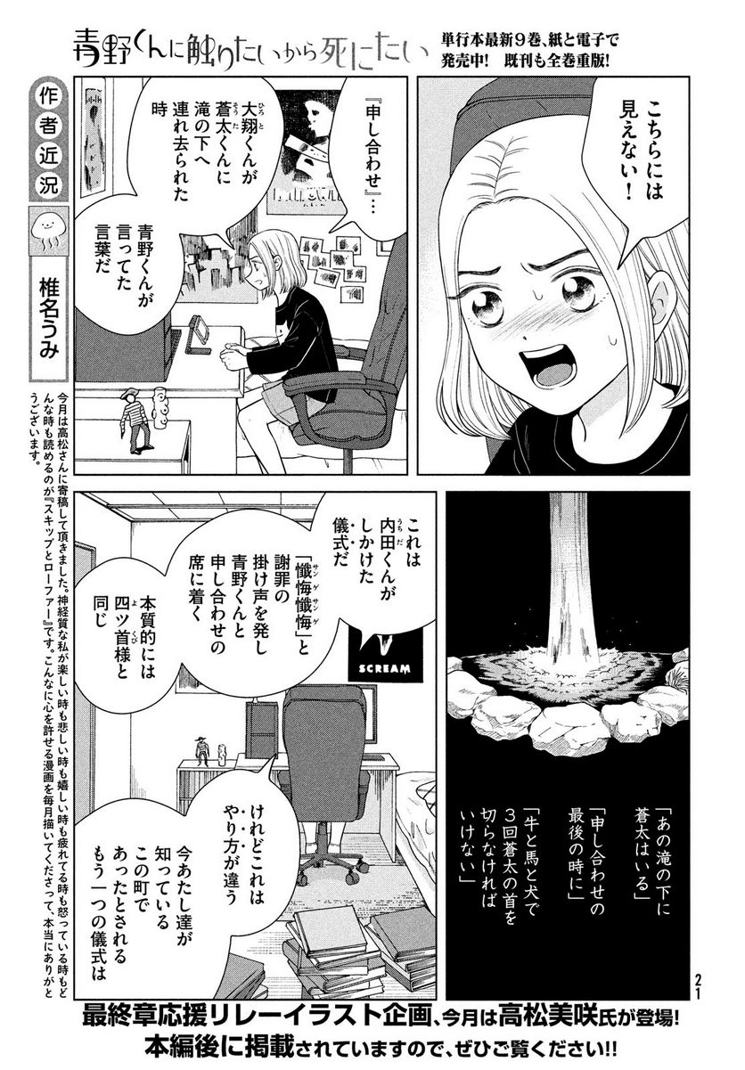 ページ 11 — 第50話