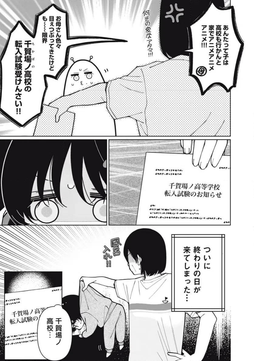 ページ 13 — 第11話