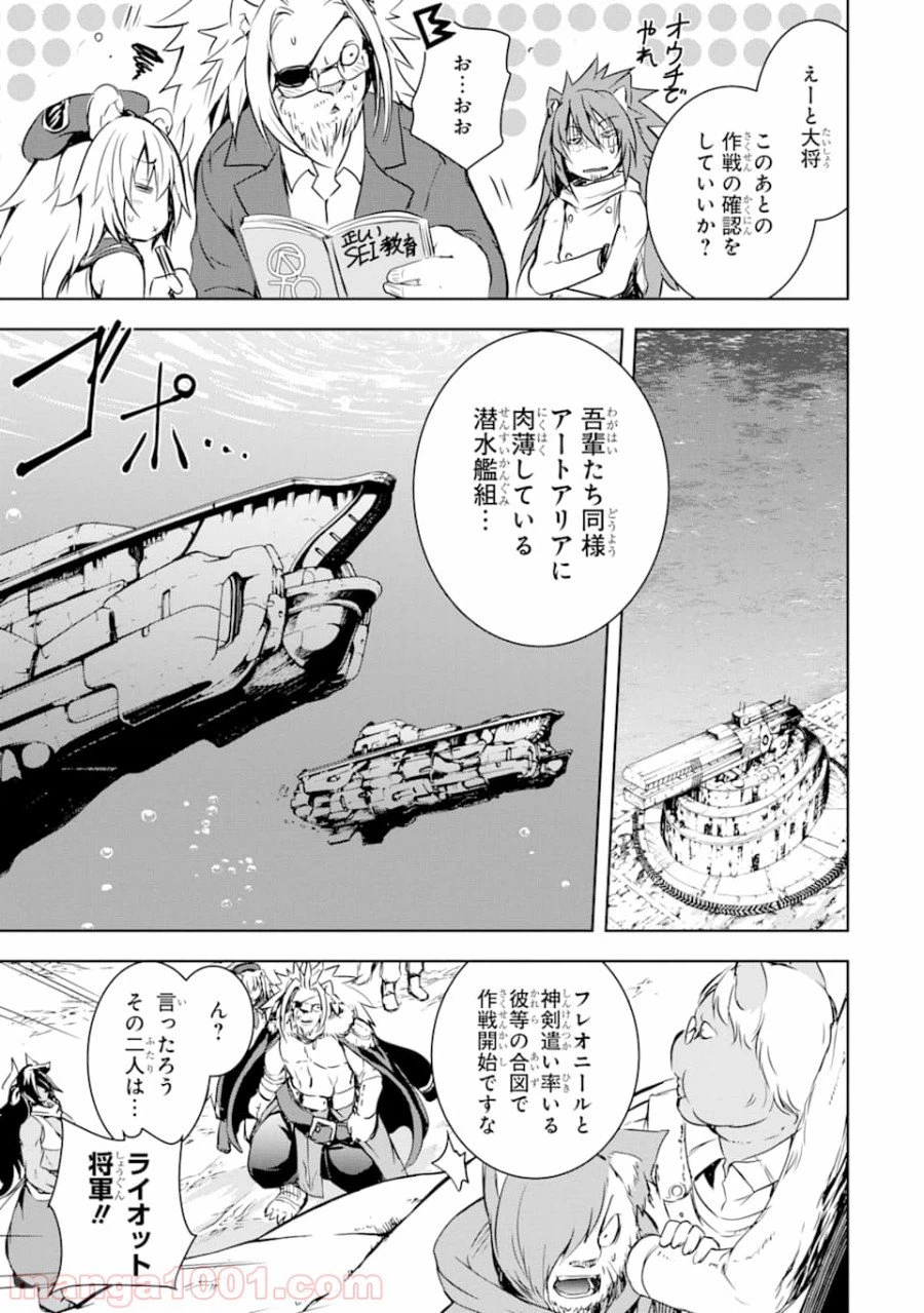ページ 19 — 第5話