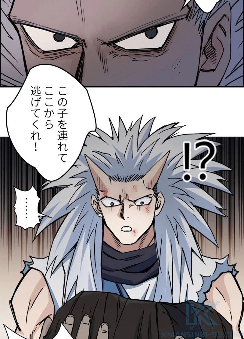 ページ 25 — 第217話
