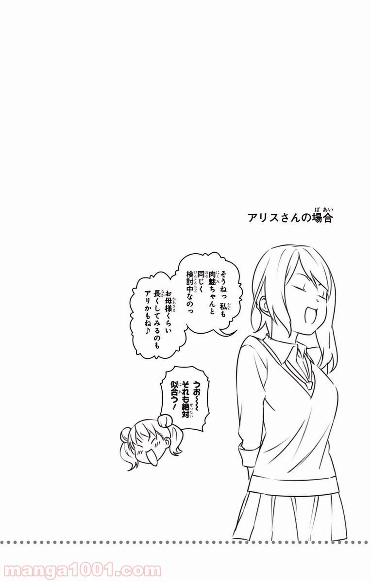 ページ 20 — 第267話
