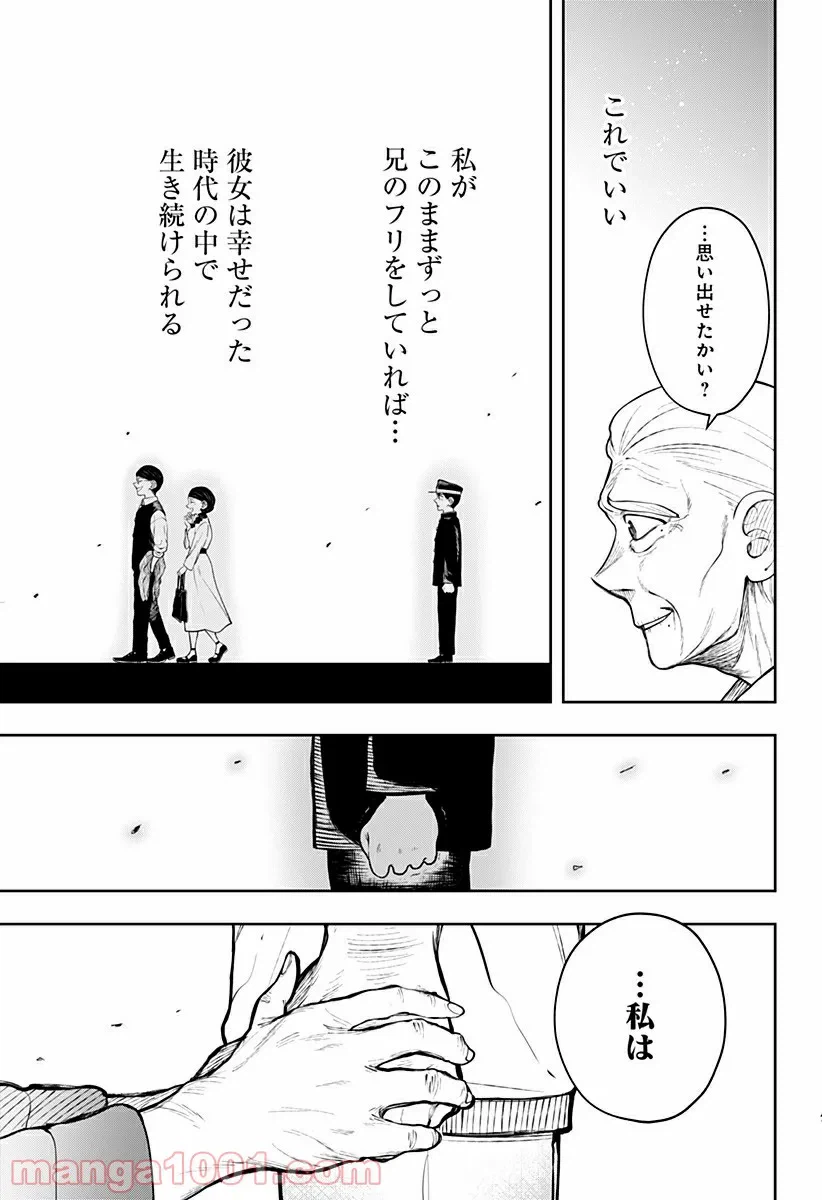 ページ 42 — 第3話