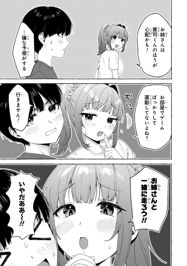 ページ 5 — 第18話