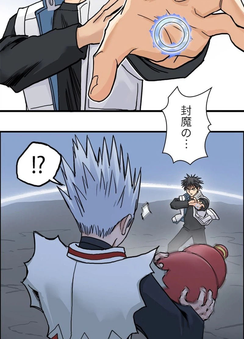 ページ 17 — 第197話