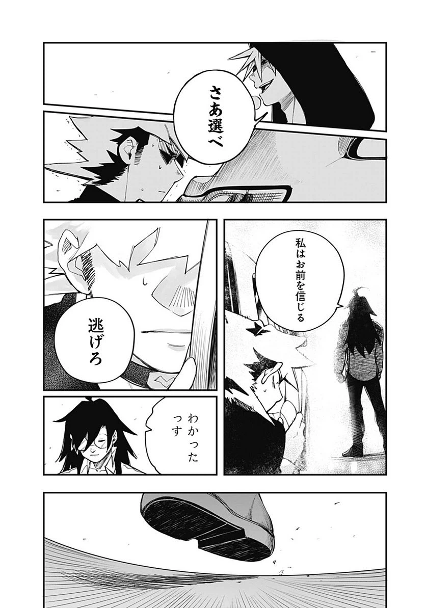 ページ 16 — 第5話