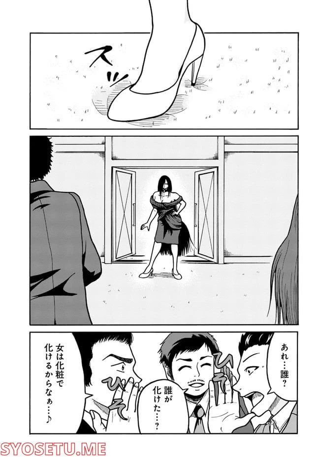 ページ 21 — 第4話