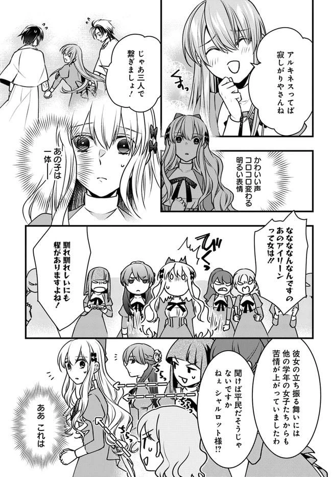 ページ 7 — 第5話