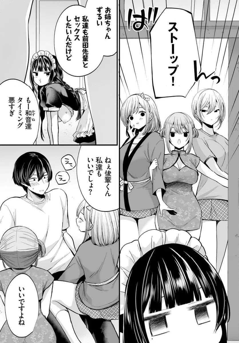ページ 20 — 第12話