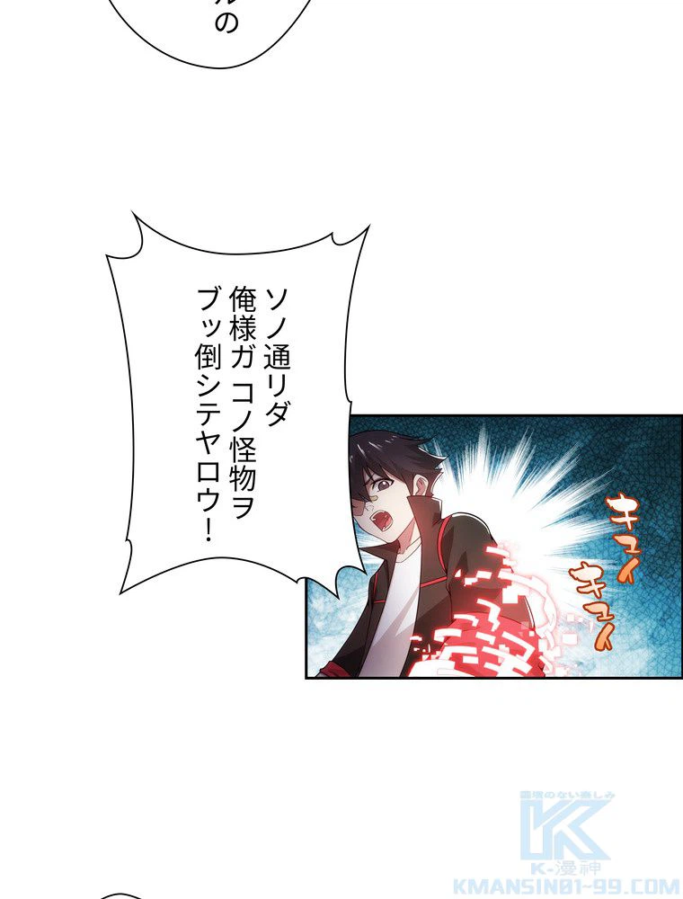 ページ 5 — 第13話