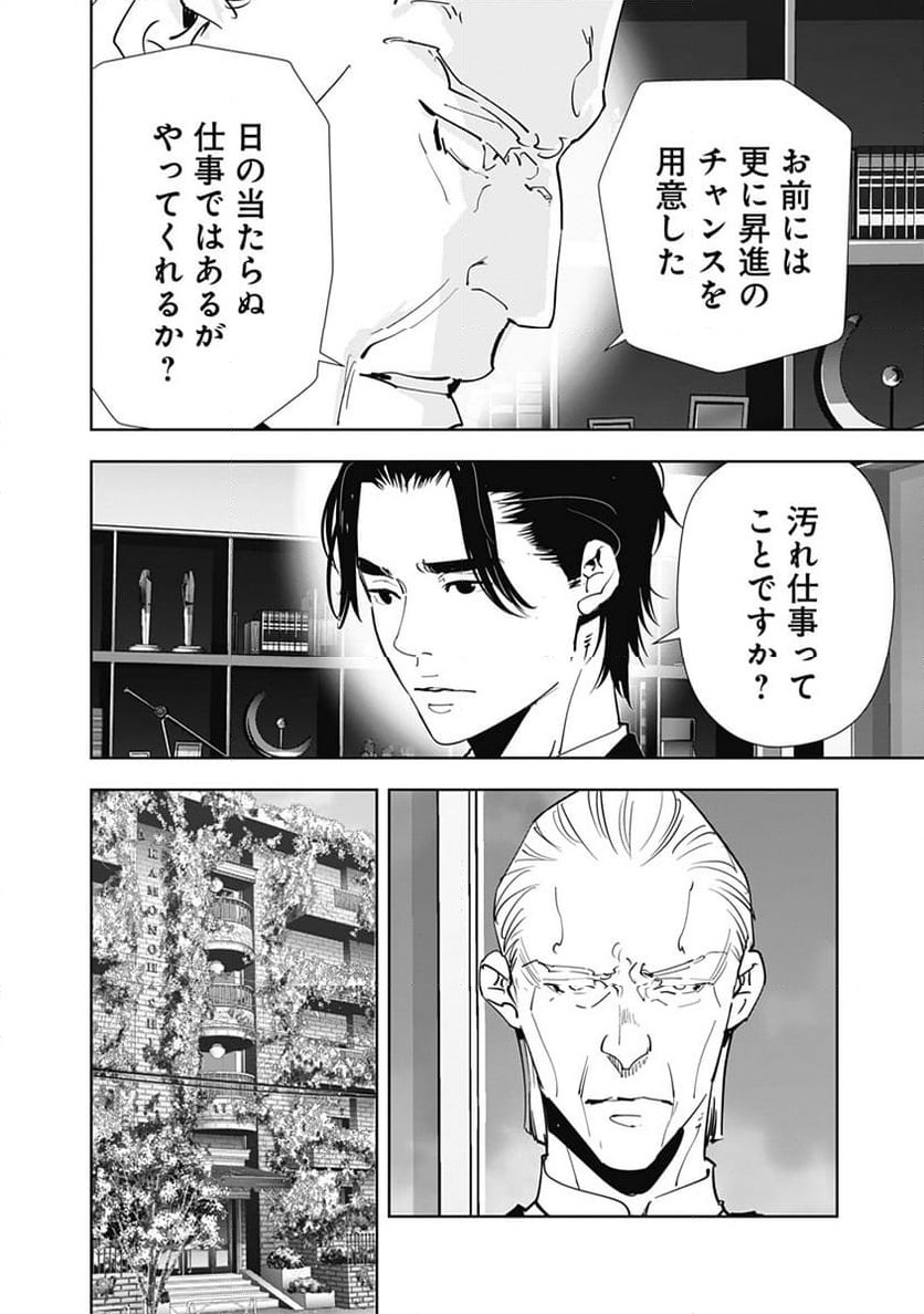 ページ 12 — 第133話