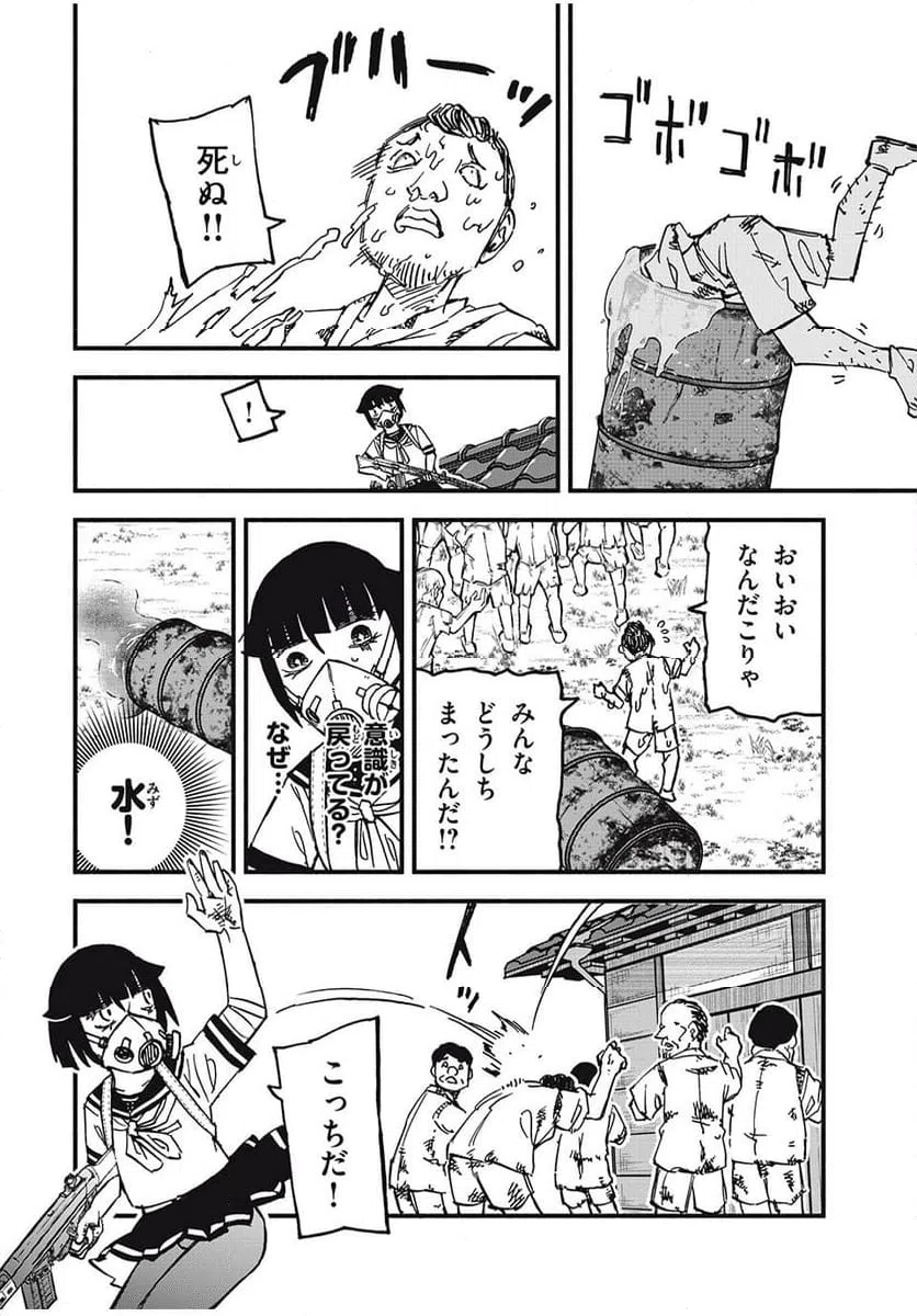 ページ 10 — 第16話