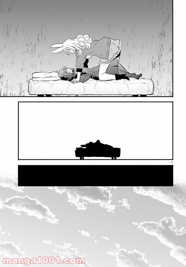 ページ 3 — 第7.1話