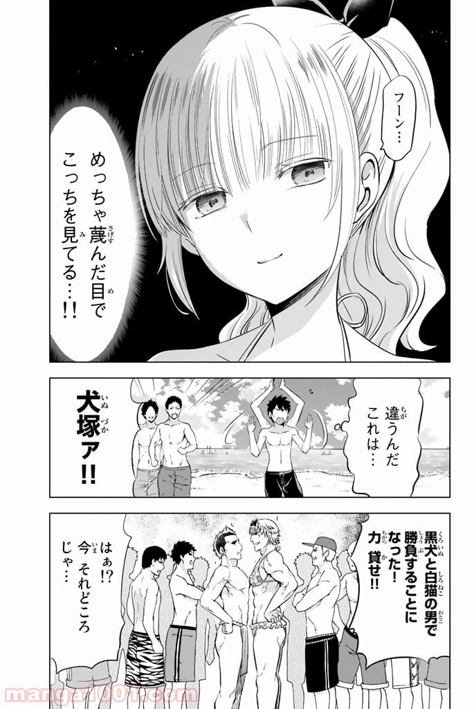 ページ 13 — 第20話