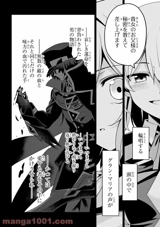 ページ 11 — 第28.2話