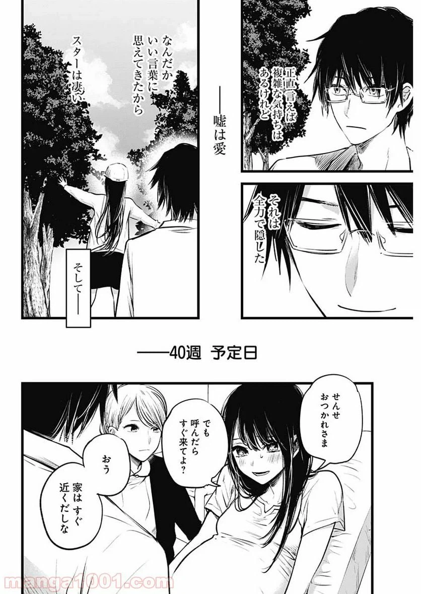 ページ 33 — 第1話