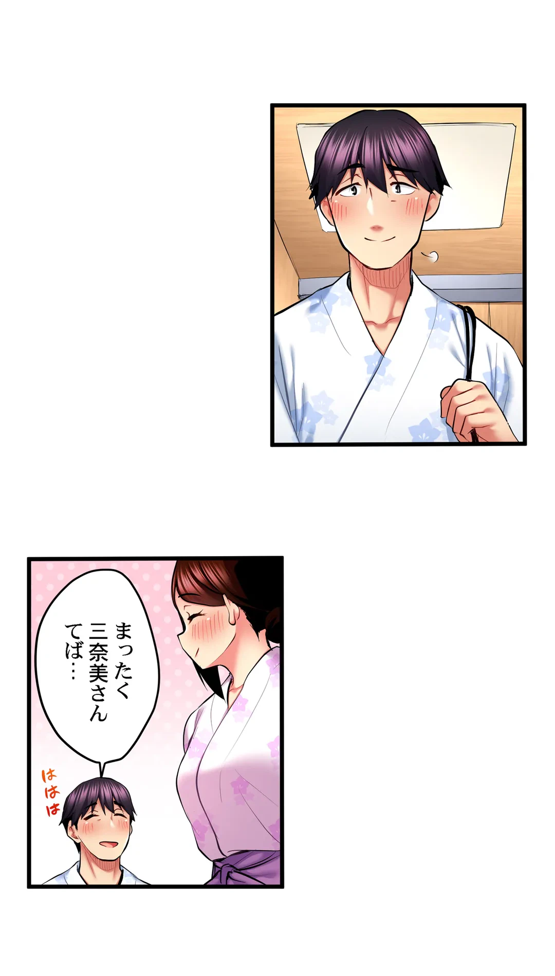 ページ 14 — 第50話