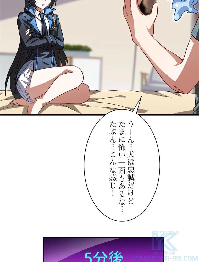 ページ 29 — 第81話