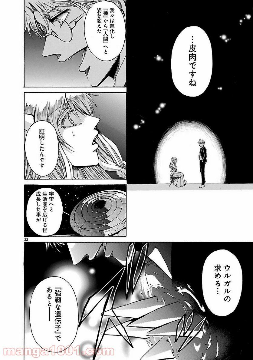 ページ 22 — 第80話