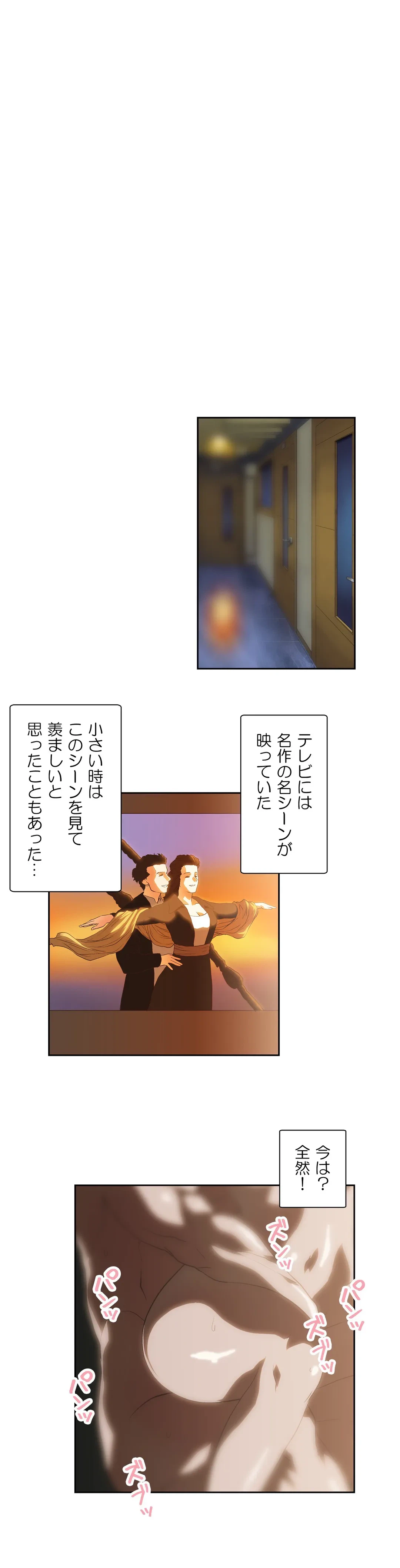 ページ 28 — 第61話