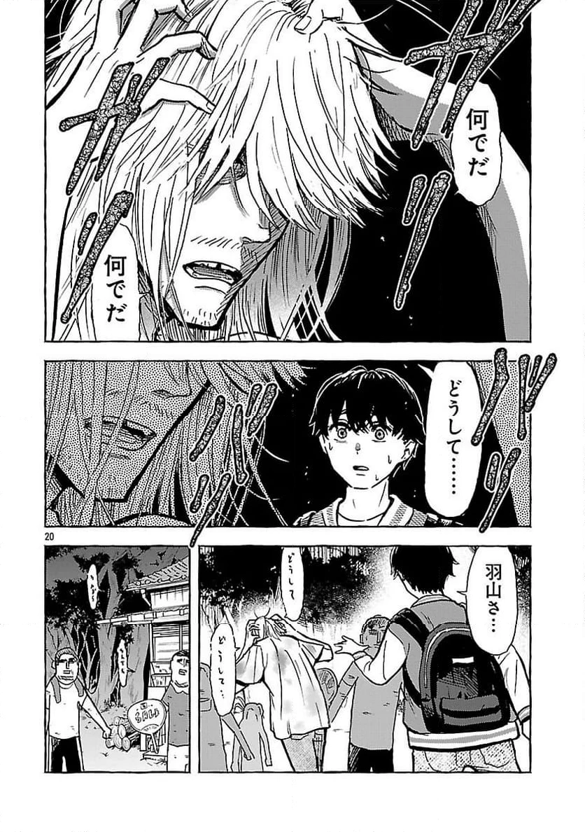 ページ 22 — 第17話